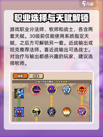 英雄冒险团🔥超全玩法攻略来了！新手必看截图2