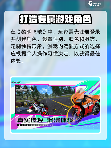 黎明飞驰安卓版怎么玩介绍截图2