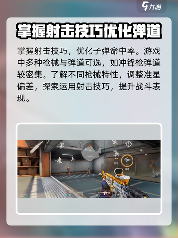 王牌战士2急停射击怎么玩介绍截图3