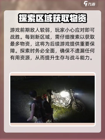七日世界🔥帐篷放置攻略📍新手必看！截图5