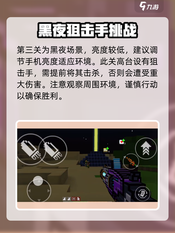 像素射击故事模式🔥速通秘籍💥轻松搞定-game截图9