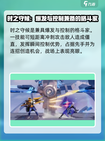 🔥星之破晓：最强格斗家排行榜出炉！💥截图2