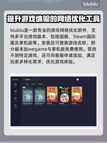 饥荒联机版🔥闪退解决+加速器推荐🚀截图3