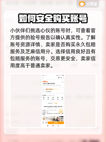 尘白禁区💥账号交易秘籍分享🎮截图4