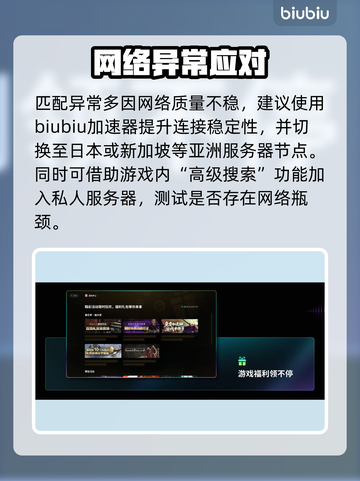 《战地6》匹配难？速看解决🔥截图4