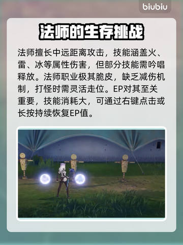 蓝色协议🔥开服必玩五大职业详细介绍💥截图5
