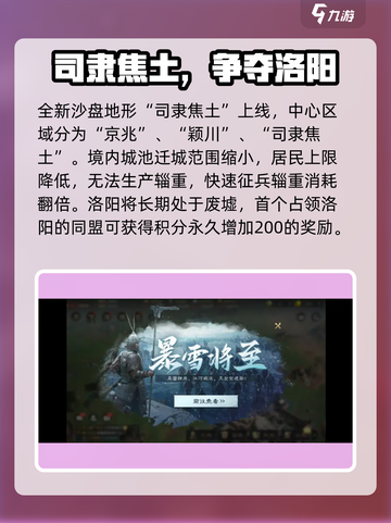 三国谋定天下s6什么时候开始介绍截图4