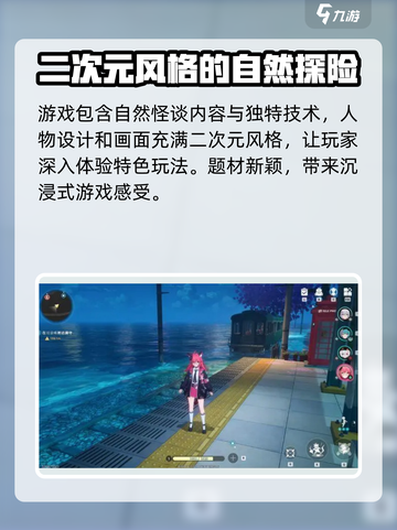 异环开发商是谁介绍截图3