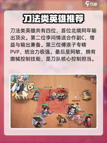 小小英雄最强英雄是哪个介绍截图5