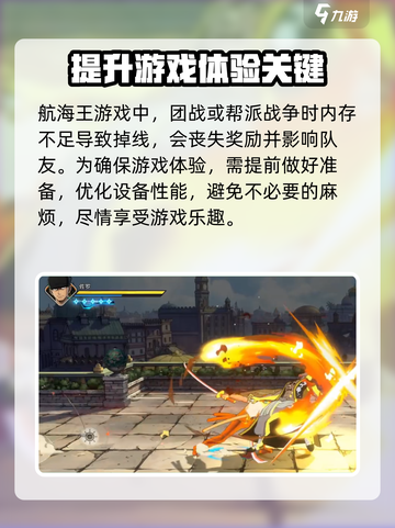 航海王壮志雄心🔥超低内存配置推荐来啦！截图4