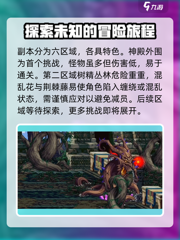 DNF手游🔥天帷巨兽副本打法攻略来了！快收藏👇截图2