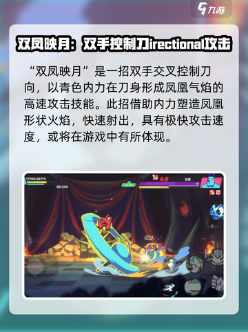 伍六七暗影交锋青凤介绍介绍截图4