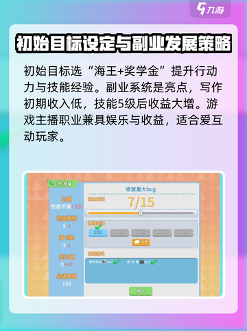 职场浮生记：秦知非攻略，玩转职场⚡截图4