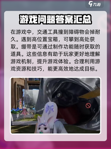星球重启答题答案大全介绍截图3