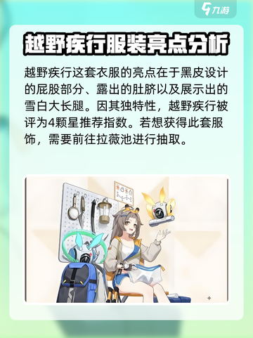 卡拉彼丘🔥越野疾行皮肤超详细解读来啦！截图4