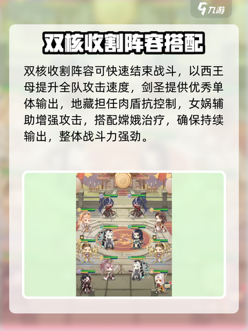 河图寻仙记阵容怎么搭配介绍截图6