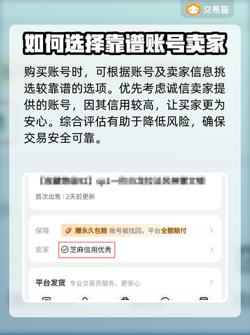 怒火一刀交易平台推荐🔥游戏账号交易超便捷！截图5