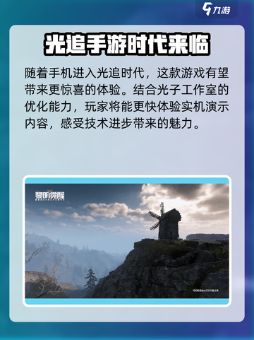 黎明觉醒引擎用的是什么介绍截图4