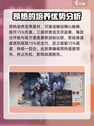 龙族卡塞尔之门昂热怎么样介绍截图3
