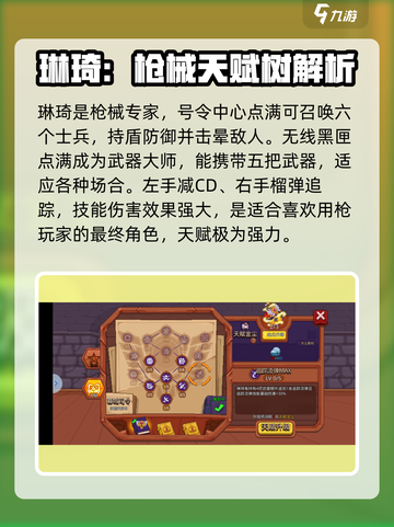 见习猎魔团天赋系统指南介绍截图6