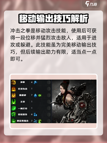 命运方舟拳霸50级攻略介绍截图2