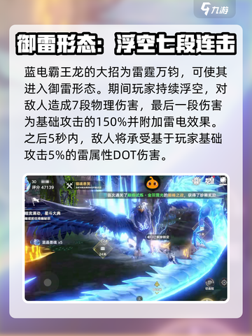 斗罗大陆猎魂世界蓝电霸王龙怎么样介绍截图4