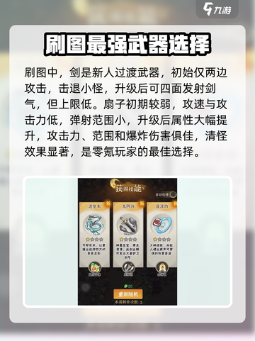 行侠仗义五千年0氪攻略介绍截图4