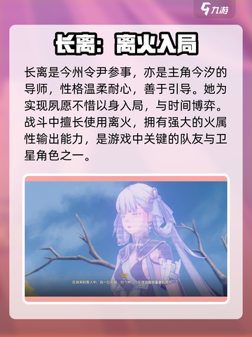 《鸣潮》卫星角色大揭秘！🎮✨截图3