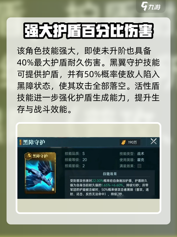 群星纪元炸盾流怎么玩介绍截图3