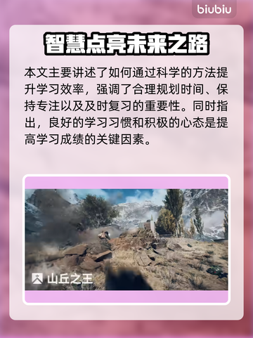 💥战地6全模式解析！🔥新人玩家必看攻略🎮截图8