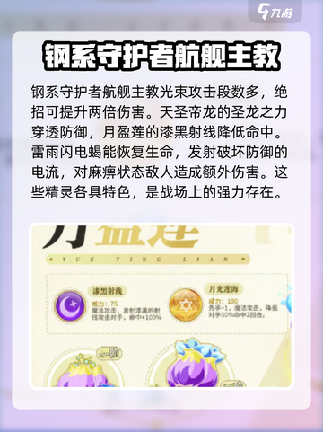 西普大陆手游精灵大全介绍截图3