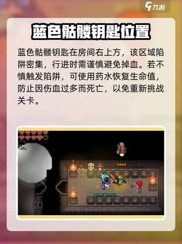 浮岛冒险🔥火焰神庙通关秘籍全流程揭秘！截图3