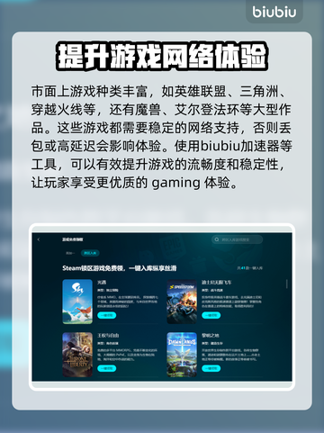 PC游戏加速器推荐，免费加速让你畅玩🔥截图2