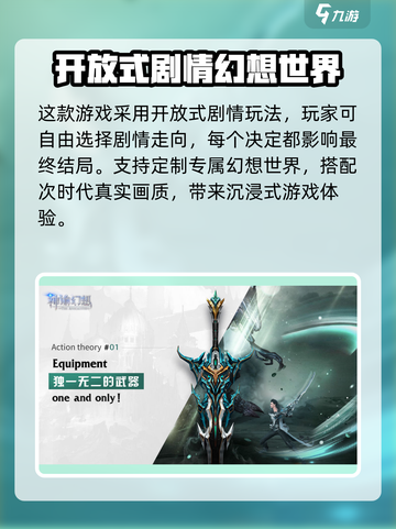 神谕幻想好玩吗介绍截图3