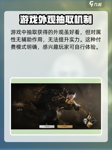 燕云十六声是买断制吗介绍截图4