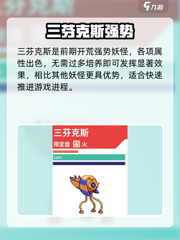 磁带妖怪新手包必抢🔥3只神兽推荐！🎮截图5