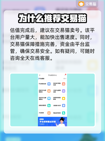 王者荣耀：三千王者号🔥能卖多贵？估价平台推荐💥截图4