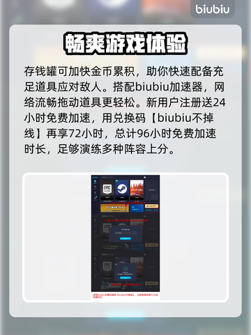 背包乱斗刺毒流游侠🔥玩转游戏名✨截图6
