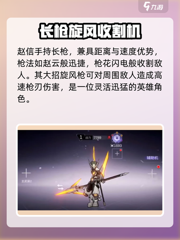火柴人联盟3英雄哪个好介绍截图4
