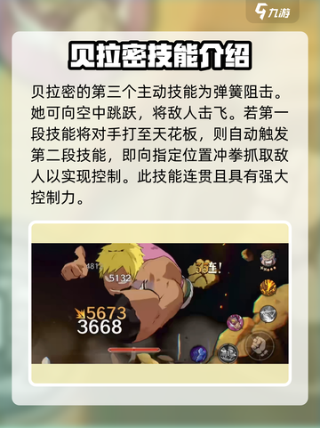 航海王壮志雄心弹簧人怎么样介绍截图4