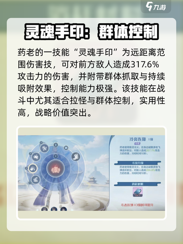 《斗破苍穹》药老强度曝光！💥截图4