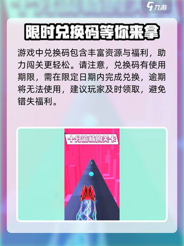 球球大作战✨炫彩纷橙兑换码大公开！快来领取你的奖励🎁截图3