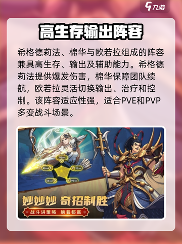群英召唤师阵容推荐介绍截图3