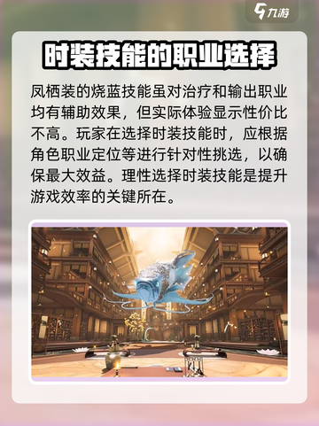 诛仙2手游时装技能这样选，战力飙升不是梦！🔥截图3
