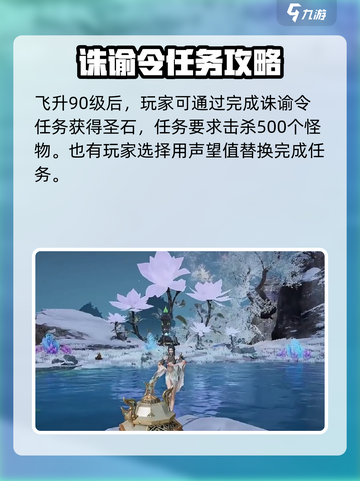诛仙2手游圣石怎么弄出来介绍截图4