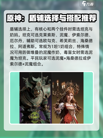 龙息神寂平民阵容🔥哪个系最强快来看👇截图7