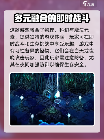 崩溃大陆2有安卓版本吗介绍截图4