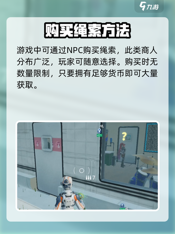 《创造吧！星球绳索获取攻略💥》✨截图5