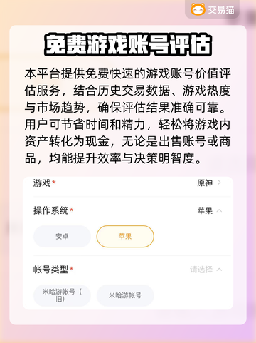 王者荣耀账号出售平台推荐，快速变现🔥游戏代练
截图3