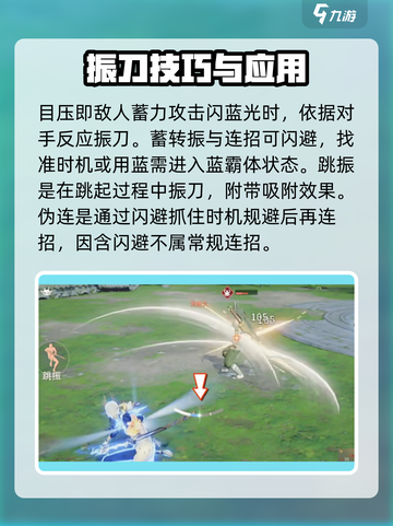 永劫无间手游黑话有哪些​介绍截图4
